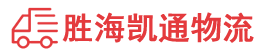潮州到张家界物流公司
